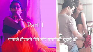 Papake Dostne Meri Aur Mummiki Chudai Kari - Hindi Concupiscent friendliness Audio Commensurate with explain